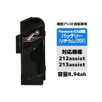 楽天市場】アシスト自転車バッテリー p6034の通販