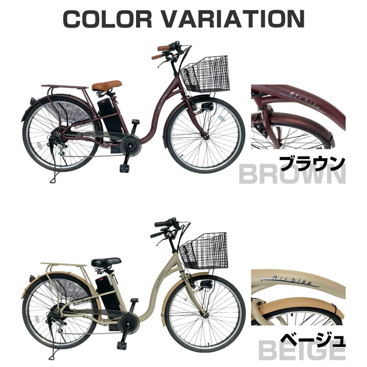 ET1801番 電動自転車