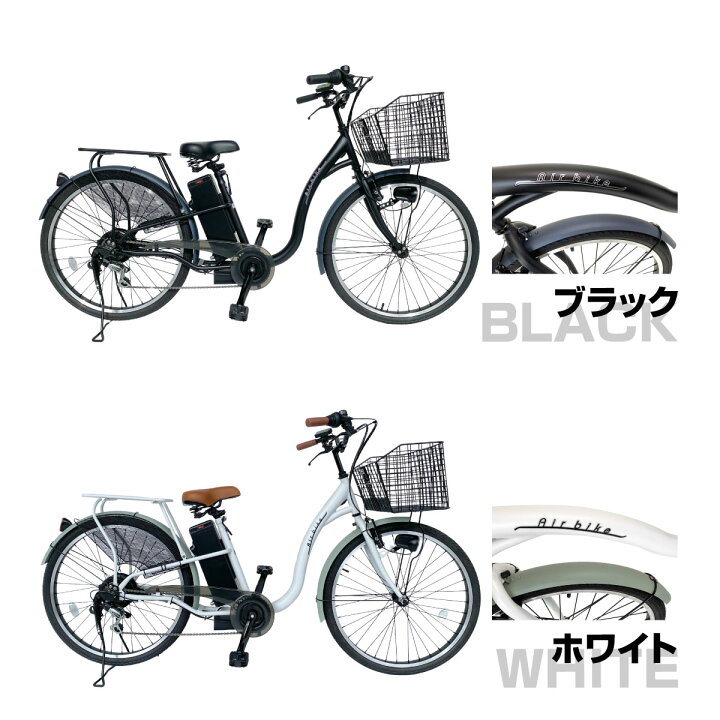 楽天市場】【今だけ先着100台特別価格】電動自転車 26インチ 型式認定 