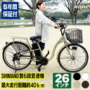 予約：9/10〜出荷予定【今だけ先着100台特別価格】電動自転車 26インチ 型式認定 電動アシスト自転車 通勤 通学 カゴ付 6段変速機 Airbike bicycle-211assist 電動 アシスト 自転車 アシスト自転車