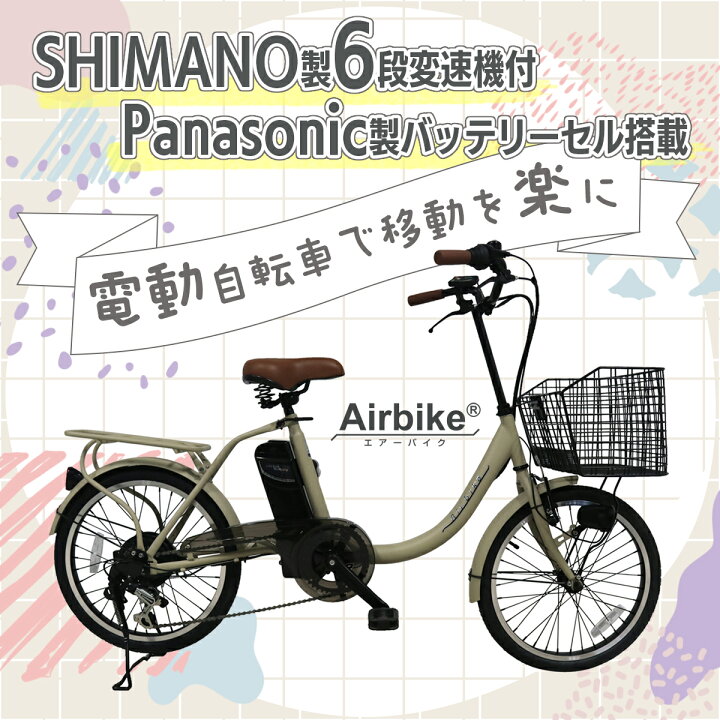 楽天市場】【今だけ先着30台特別価格】電動自転車 パナソニック 