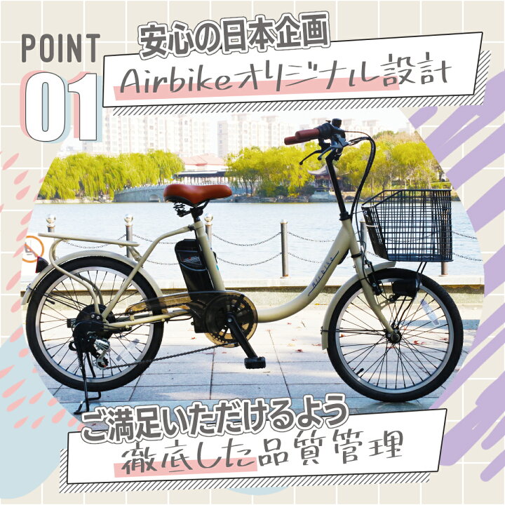 楽天市場】【今だけ先着30台特別価格】電動自転車 パナソニック  