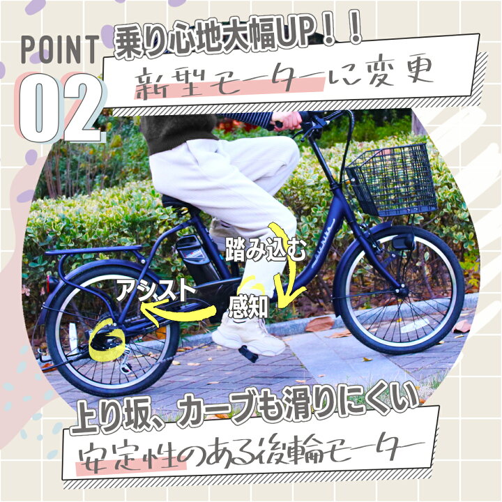 楽天市場】【今だけ先着30台特別価格】電動自転車 パナソニック  
