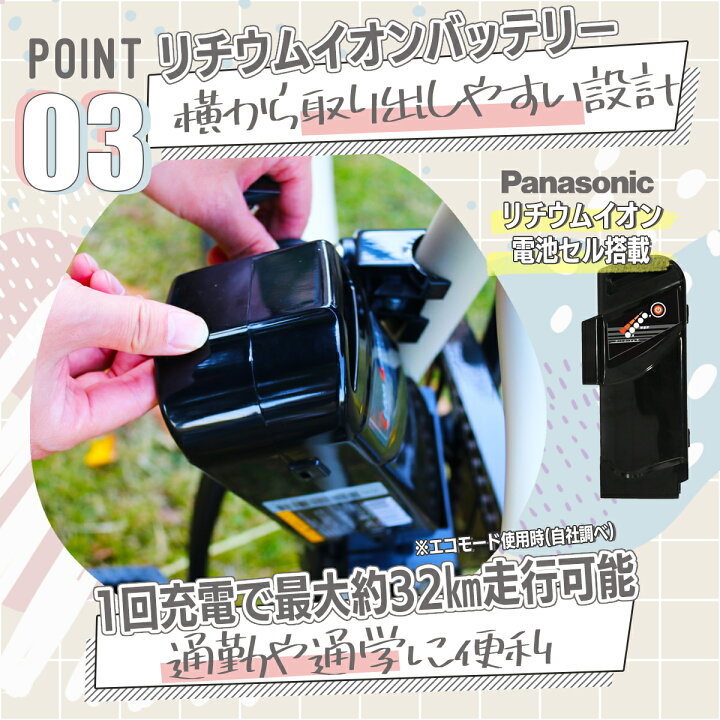 楽天市場】【今だけ先着30台特別価格】電動自転車 パナソニック  
