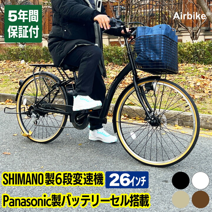 楽天市場】【今だけ先着100台特別価格】電動自転車 パナソニック 