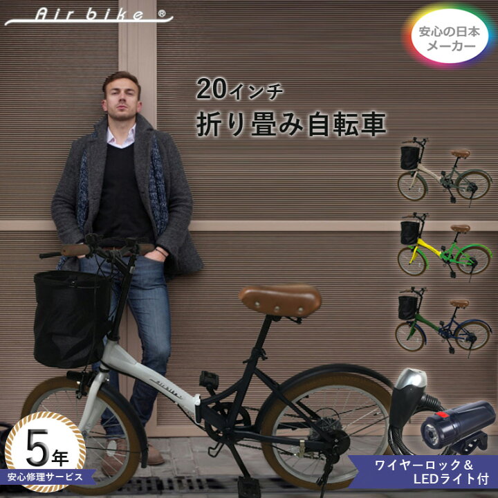 楽天市場】オシャレなミニベロ！ 20インチ 折りたたみ自転車 シマノ 6 