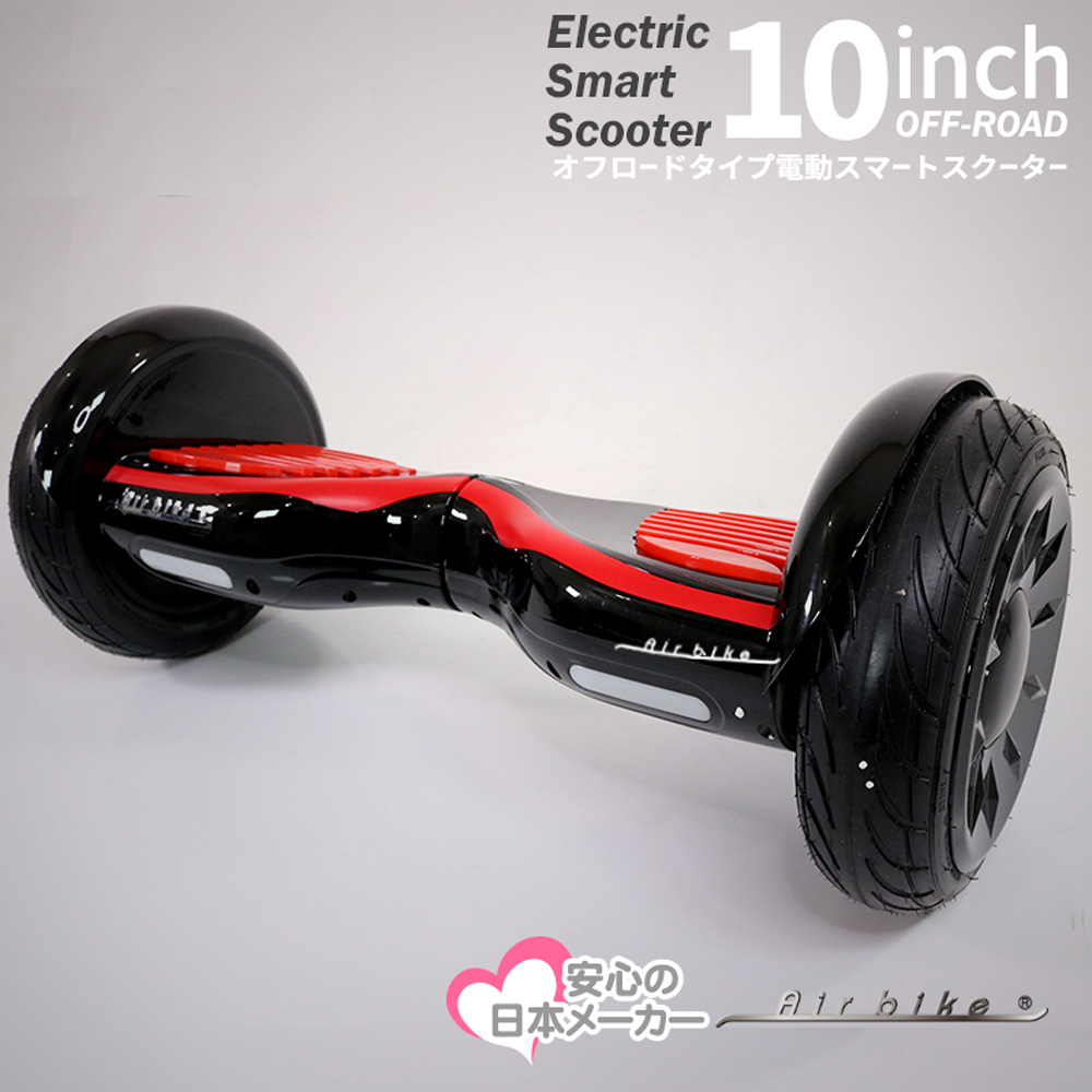 電動スマートスクーター オフロード 最新 バランススクーター Airbike