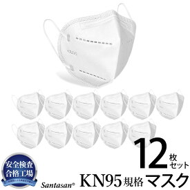マスク 在庫あり N95マスク 12枚セット 不織布マスク 男女兼用 大人用 白マスク ふつうサイズ N95適合