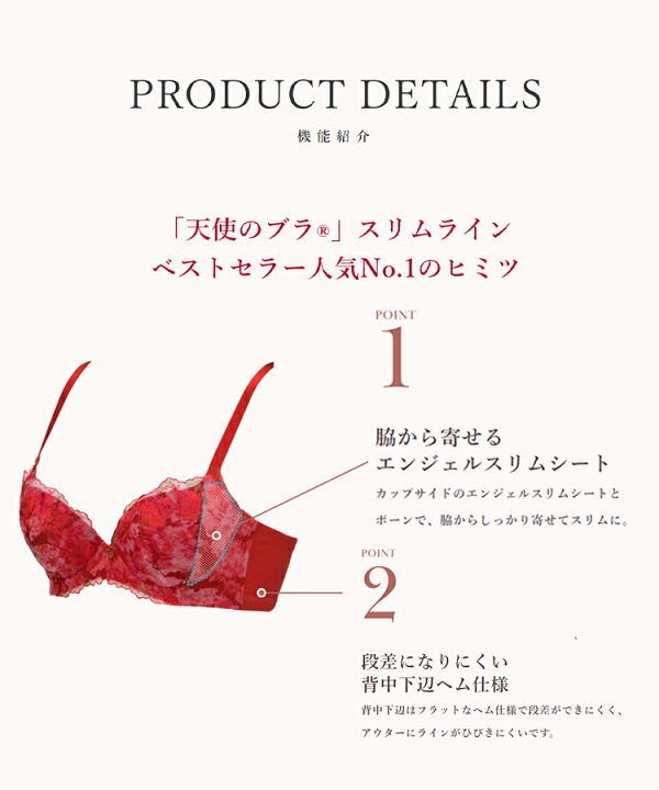 楽天市場 セール再値下げ40 Off トリンプ 天使のブラ スリムライン514 ブラジャー B C Dカップ Tr514 Whu2 大きいサイズ ラージサイズ トリンプ公式ストア 楽天市場店