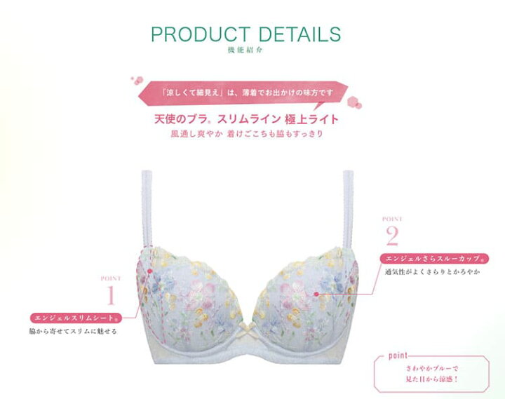 楽天市場 セール32 Off トリンプ 天使のブラ スリムライン 極上ライト524 ブラジャー B C Dカップ Tr524 Whu トリンプ公式ストア 楽天市場店