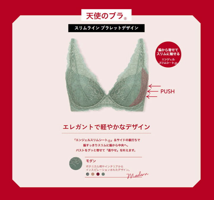 楽天市場 セール32 Off トリンプ 天使のブラ スリムライン542 ブラジャー Tr542 Whu ブラレットデザイン レディース 下着 レース 大きいサイズ ラージサイズ トリンプ公式ストア 楽天市場店