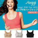 [トリンプ]ベーシックタイプ(スロギーG016)　カップ付きハーフトップ【3Lサイズ】sloggi G016 N-Top【ZERO FEEL】【tri-slt】... ランキングお取り寄せ