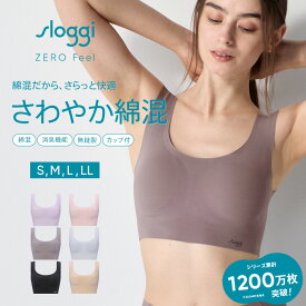 WEB限定[トリンプ]スロギー ゼロ フィール 綿混タイプ カップ付きハーフトップ【S,M,L,LLサイズ】sloggi G028 N-Top インナー レディース