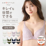 【楽天限定タイムセール】[アモスタイル]デイジーレース 夢みるブラDeepV ブラ＆ショーツセット【A,B,C,D…