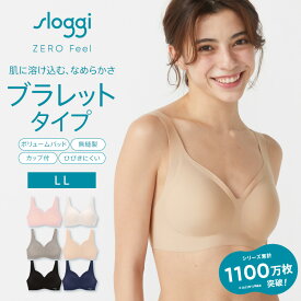 ポイント10倍[トリンプ]スロギー ゼロ フィール ブラレット ハーフトップ ストラップ短め【LLサイズ】sloggi G056 N-Top3 ブラジャー ノンワイヤーブラ ブラトップ