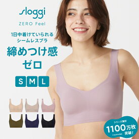 送料無料[トリンプ]スロギー ゼロ フィール ベーシック 2 ハーフトップ【S,M,Lサイズ】sloggi Zero Feel Top JX ブラジャー ノンワイヤーブラ ブラトップ