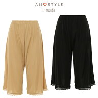 ★期間限定セール30％OFF★ [アモスタイル]ベーシックフレンチパンティ(65cm丈) AMSTG1319 F.PAN2 JX ペ…