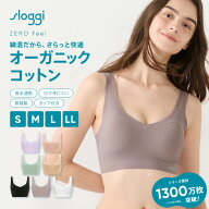 【楽天限定タイムセール】[トリンプ]スロギー ゼロ フィール 綿混 ハーフトップ【S,M,Lサイズ】sloggi G0…