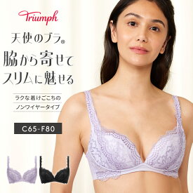 ★セール27％OFF★[トリンプ]天使のブラ スリムライン552 ノンワイヤーブラジャー【D,E,Fカップ】TR552 P レディース 下着 大きいサイズ ラージサイズ