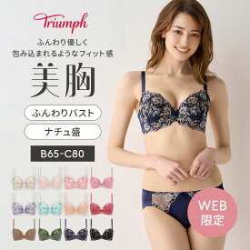 WEB限定[トリンプ]美胸ソフトブラ クラッシー ペタルズ ブラ＆ショーツセット【B,Cカップ】WHU + Hikini 34 Y3 S1 RL1 下着 谷間