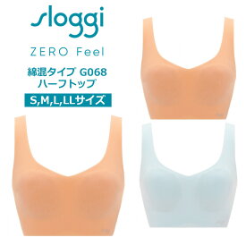 ★セールMAX47％OFF★[トリンプ]スロギー ゼロ フィール 綿混 ハーフトップ【S,M,L,LLサイズ】sloggi G068 N-Top ブラジャー ノンワイヤーブラ 縫い目ゼロ 無縫製 ひびきにくい ブラトップ オーガニックコットン 下着 インナー