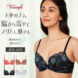 ★セール再値下げ35％OFF★[トリンプ]天使のブラ スリムライン 極上ライト564 ブラジャー【D,E,Fカップ】TR564 WHU 大きいサイズ ラージサイズ