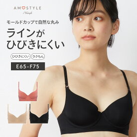 ★楽天限定タイムセール10％OFF★[アモスタイル]シームレスカップブラジャー シグネチャースムース【E,Fカップ】AMST1420 WHU JX Tシャツブラ 大きいサイズ ラージサイズ