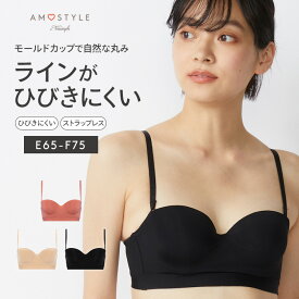 [アモスタイル]ストラップレスハーフカップブラジャー (ストラップ取り外し可) Tシャツブラ シグネチャースムース【E,Fカップ】AMST1420 WHUD JX 肩紐なし 大きいサイズ ラージサイズ ハーフカップ