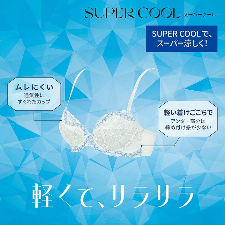 楽天市場】☆セール再値下げ59％OFF☆[トリンプ]スーパークール567 