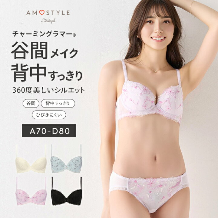 楽天市場】[アモスタイル]チャーミングラマー ブラ＆ショーツセット 