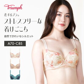 ★セール再値下げ32％OFF★[トリンプ]恋するブラ583 ブラジャー【A,B,Cカップ】TR583 WHU 下着 インナー レース ソフト フィット 谷間 美胸 美乳 ズレにくい ストレスフリー