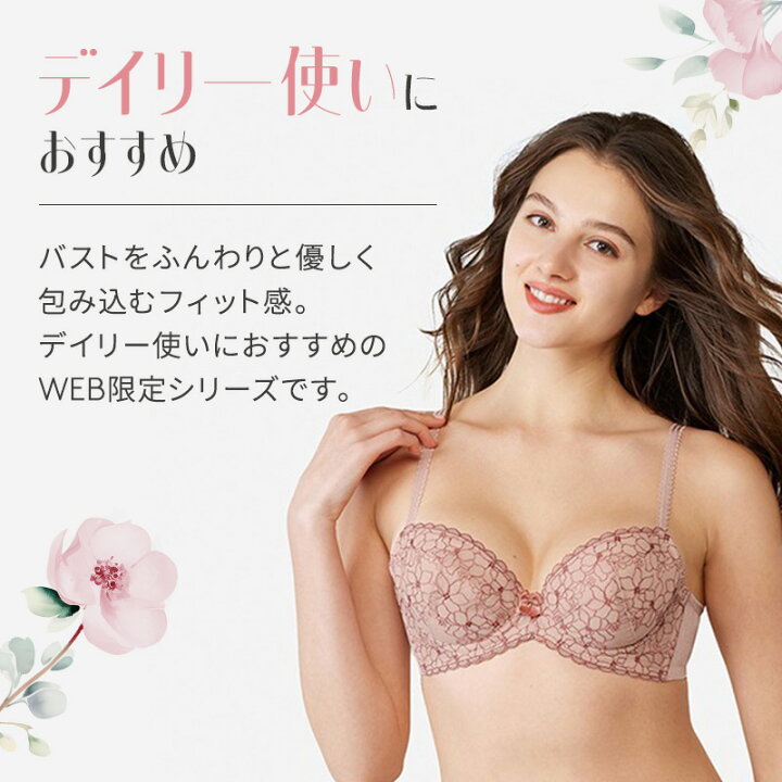 楽天市場】WEB限定[トリンプ]すっきりスムースブラ ブラ＆ショーツ 