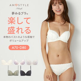 [アモスタイル]夢みるブラ ライト ブラ＆ショーツセット ドリームデイリリー【A,B,C,Dカップ】 AMST1430 WHU + Hikini JX