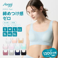 [トリンプ]スロギー ゼロフィール ハーフトップ【S,M,L,LL,3L,4L,5Lサイズ】sloggi ZF N-Top JX ブラジャ…