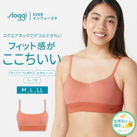 ポイント10倍[トリンプ]スロギー エバーインフューズド (ビタミン加工) ノンワイヤー ブラジャー【M,L,LLサイズ】sloggi EVER Infused Vit P JX