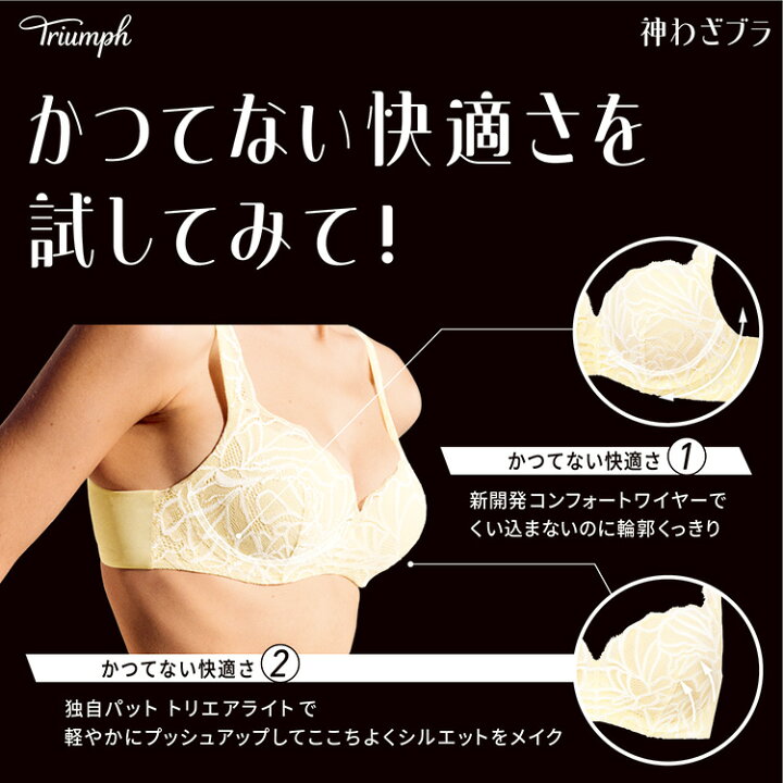 楽天市場】【楽天限定タイムセール】[トリンプ]コンフォートワイヤー 