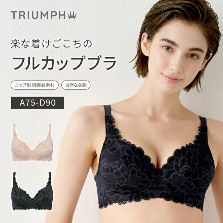 楽天市場】☆セールMAX40％OFF☆[トリンプ]トリンプストーリー607 ノン 