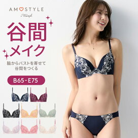 楽天市場】 ブランド別 > AMOSTYLE BY Triumph(アモスタイル バイ 