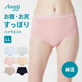 [トリンプ]スロギー はきこみ深めショーツN【LLサイズ】 SLOG Maxi N 下着 レディース ショーツ ハイウエスト 深履き 深ばき 綿混 快適 シンプル 無地 ロングセラー sloggi