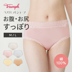 ★セール20％OFF★[トリンプ]ベストヒットショーツ801 はきこみ深めショーツ2 綿100％ コットン 【M,Lサイズ】N801 Maxi2 ハイウエスト レディース 下着 深履き 深ばき シンプル 無地