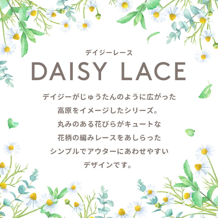 楽天市場】☆セール一部カラー20％OFF☆[アモスタイル]デイジーレース 