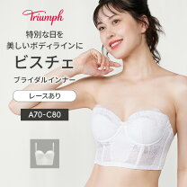 楽天市場】桂由美 ブライダルインナーの通販