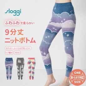 ★セール再値下げ40％OFF★[トリンプ]スロギー “ほっ”とアイテム 9分丈ニットパンツ sloggi G064 KPT(9) レディース 下着 冬インナー ニット 防寒 レギンス ボトムス