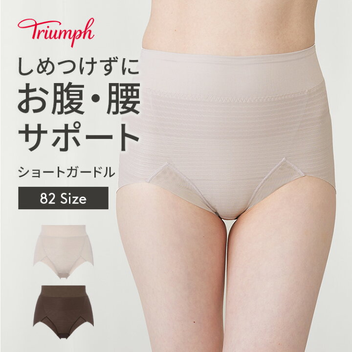 楽天市場】☆セール再値下げ40％OFF☆[トリンプ]おなかサポート 