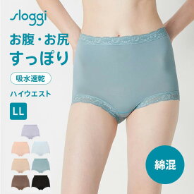 [トリンプ]スロギーフィット 2.0 マキシ【LLサイズ】sloggi Fit 2.0 Maxi 綿混 コットン ショーツ レディース 下着 ハイウエスト お腹まで シンプル 無地 定番 黒