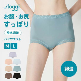 [トリンプ]スロギーフィット 2.0 マキシ【M,Lサイズ】sloggi Fit 2.0 Maxi 綿混 コットン ショーツ レディース 下着 ハイウエスト お腹まで シンプル 無地 定番 黒