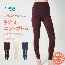 ★セール再値下げ43％OFF★[トリンプ]スロギー ニットリブ編み 9分丈ニットパンツ sloggi G072 KPT(9) レディース 下着 冬インナー ニット 防寒 レギンス ボトムス