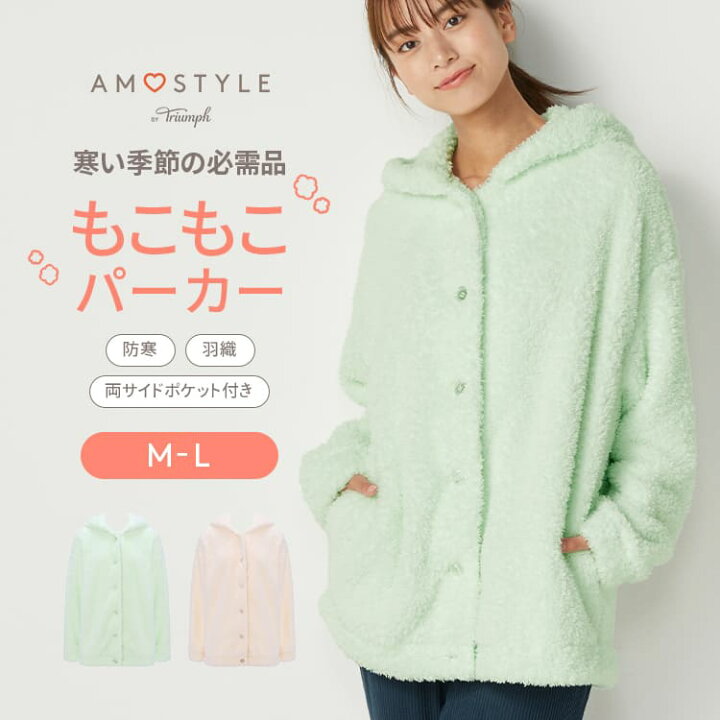 楽天市場】☆セール20％OFF☆[アモスタイル]もこもこパーカー AMSTNW03  