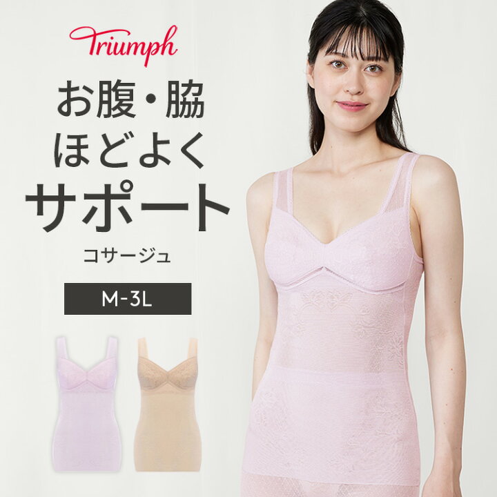 楽天市場】[トリンプ]楽らく係610 コサージュ TR610 Corsage 補整下着 