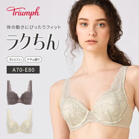 【楽天限定タイムセール】[トリンプ]恋するブラ612 ブラジャー【A,B,C,D,Eカップ】TR612 WHU 下着 レース 谷間 美胸 ひびきにくい ズレにくい 大きいサイズ ラージサイズ